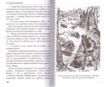 Русский Робинзон. Роман. Николай Сибиряков