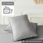 Наволочки 50х70 2 шт Сатин однотонный Элитный 100% египетский хлопок NE00457