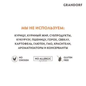 Корм для взрослых собак средних и крупных пород Grandorf,  индейка