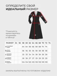 Платье 6256 Fabrika