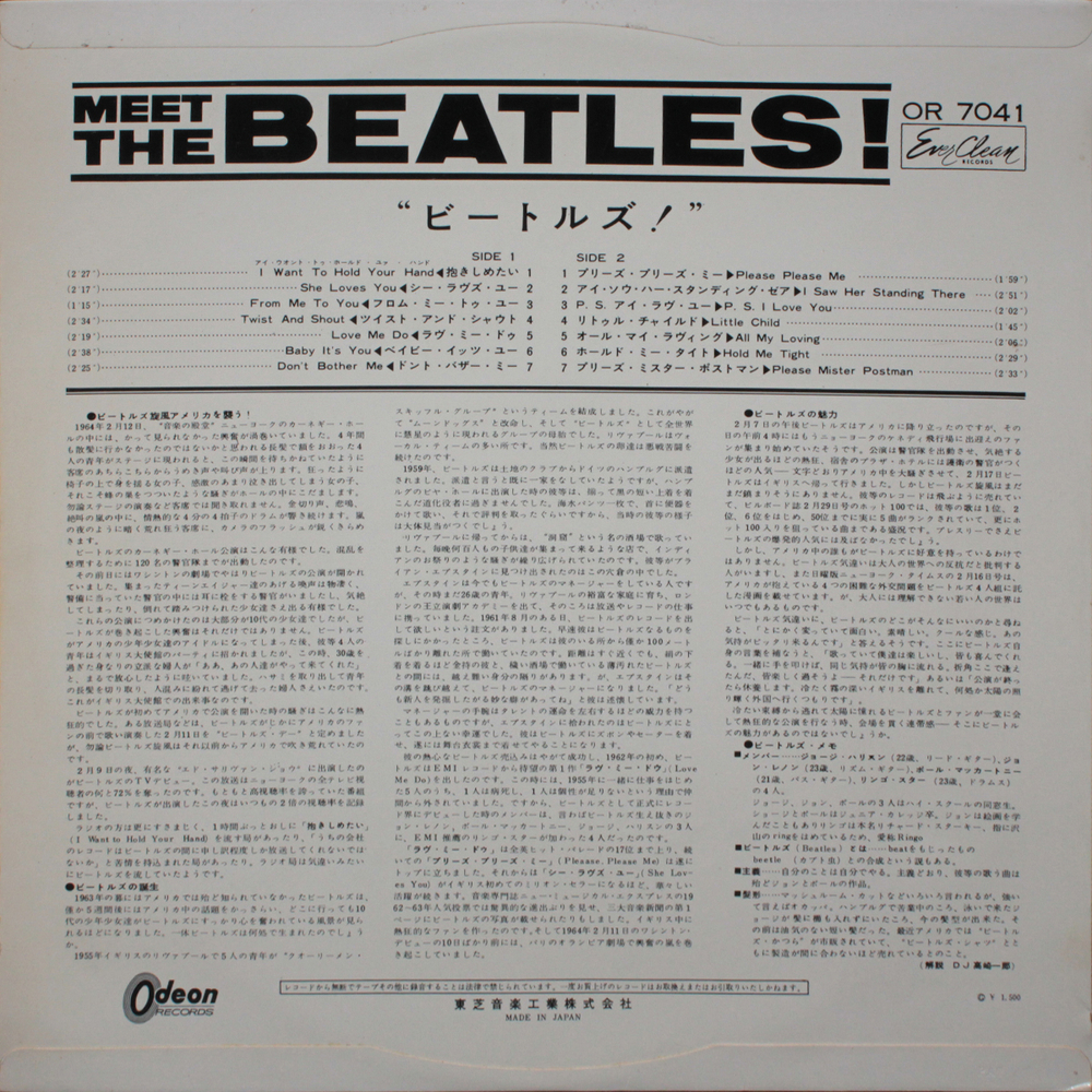 The Beatles / Meet The Beatles! (Coloured Vinyl)(LP)