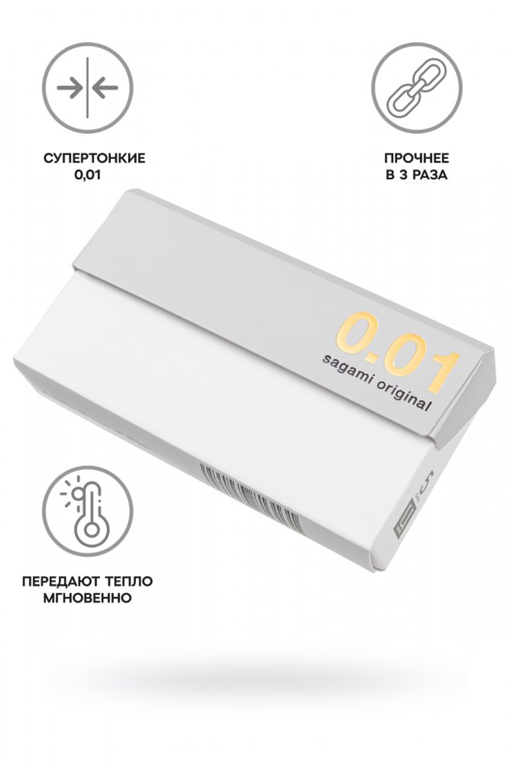 Презервативы Sagami Original 0.01 полиуретановые №20