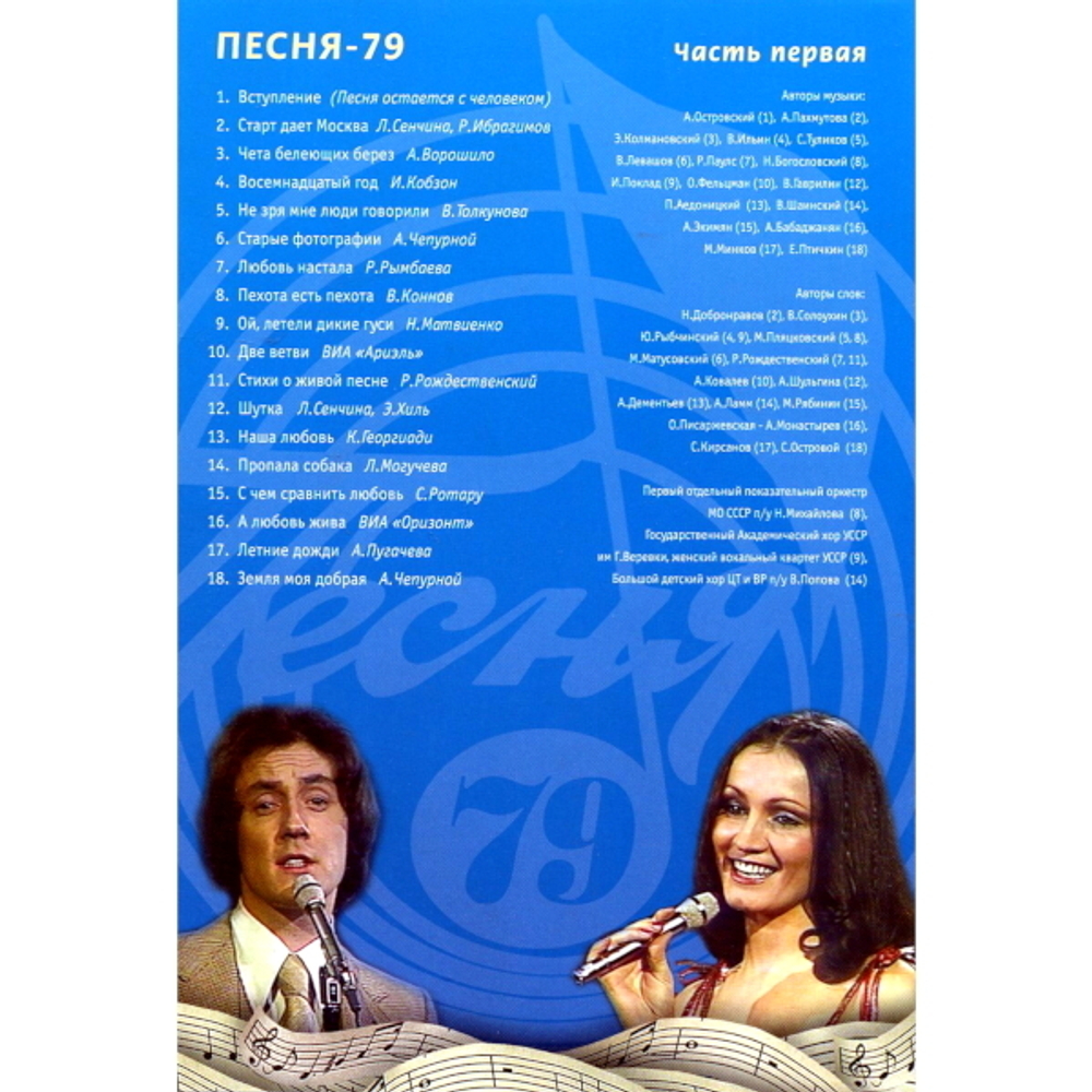 Сборник / Песня 76-80 (7DVD)