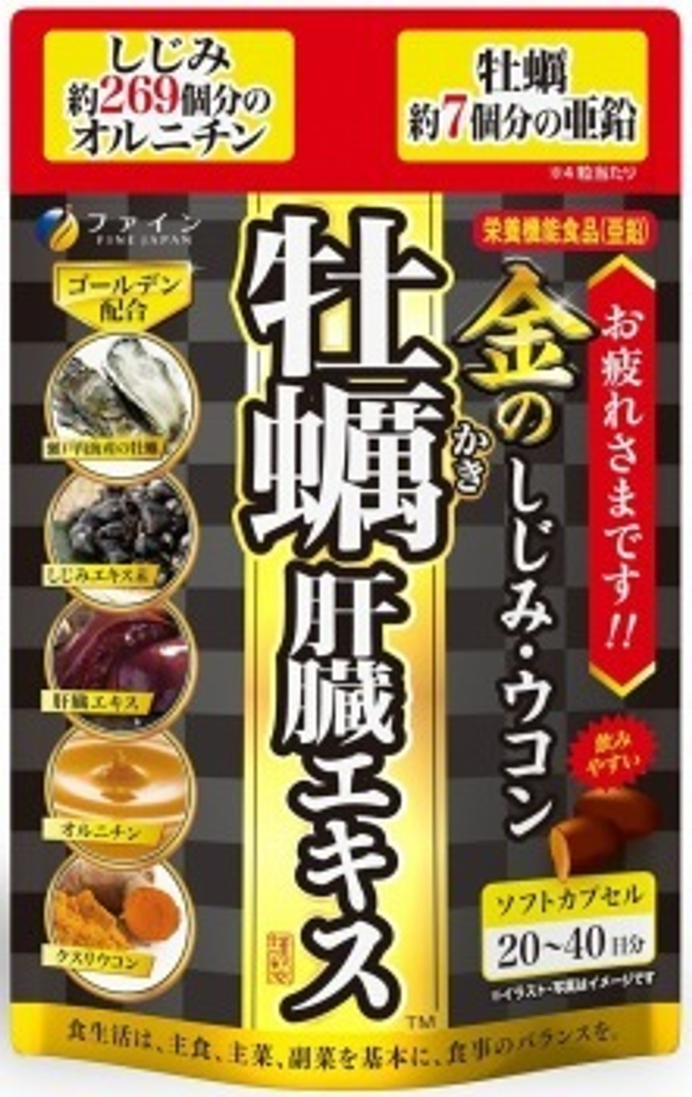 Комплекс для поддержания здоровья печени Fine Japan (80 капсул)