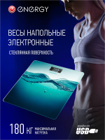 Весы напольные Energy EN-422C (110022)