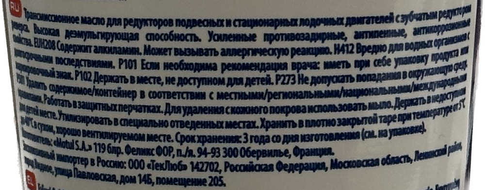 Трансмиссионное масло Motul Translube 90 350мл 107791