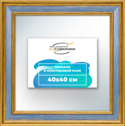 Зеркало настенное в раме 40x40