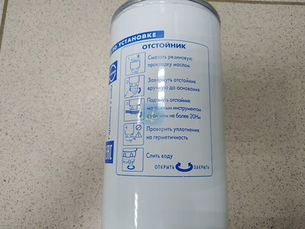 Элемент ФГОТ (Евро 2) с отстойником АМ PL 420