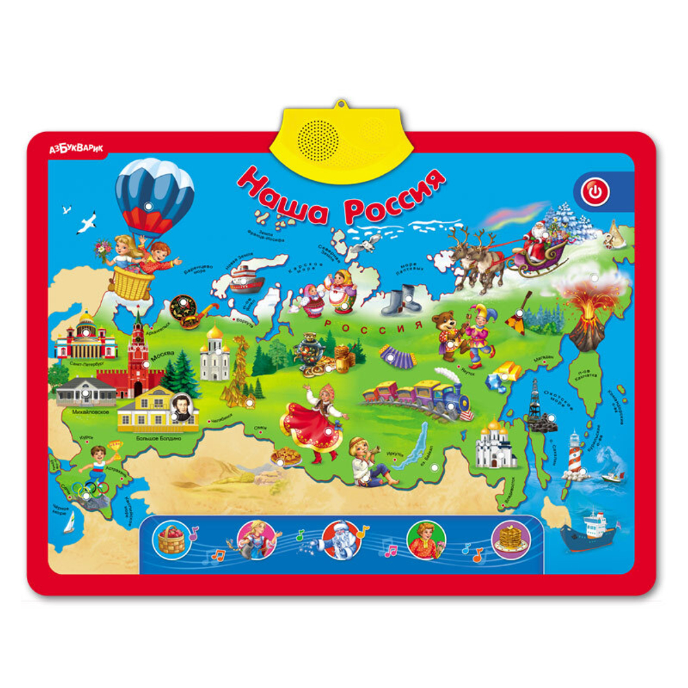 Пушкин + Россия. Двусторонний говорящий плакат