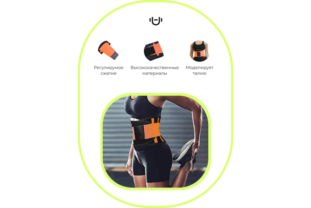 Пояс для похудения Urbanfit, размер XL, оранжевый