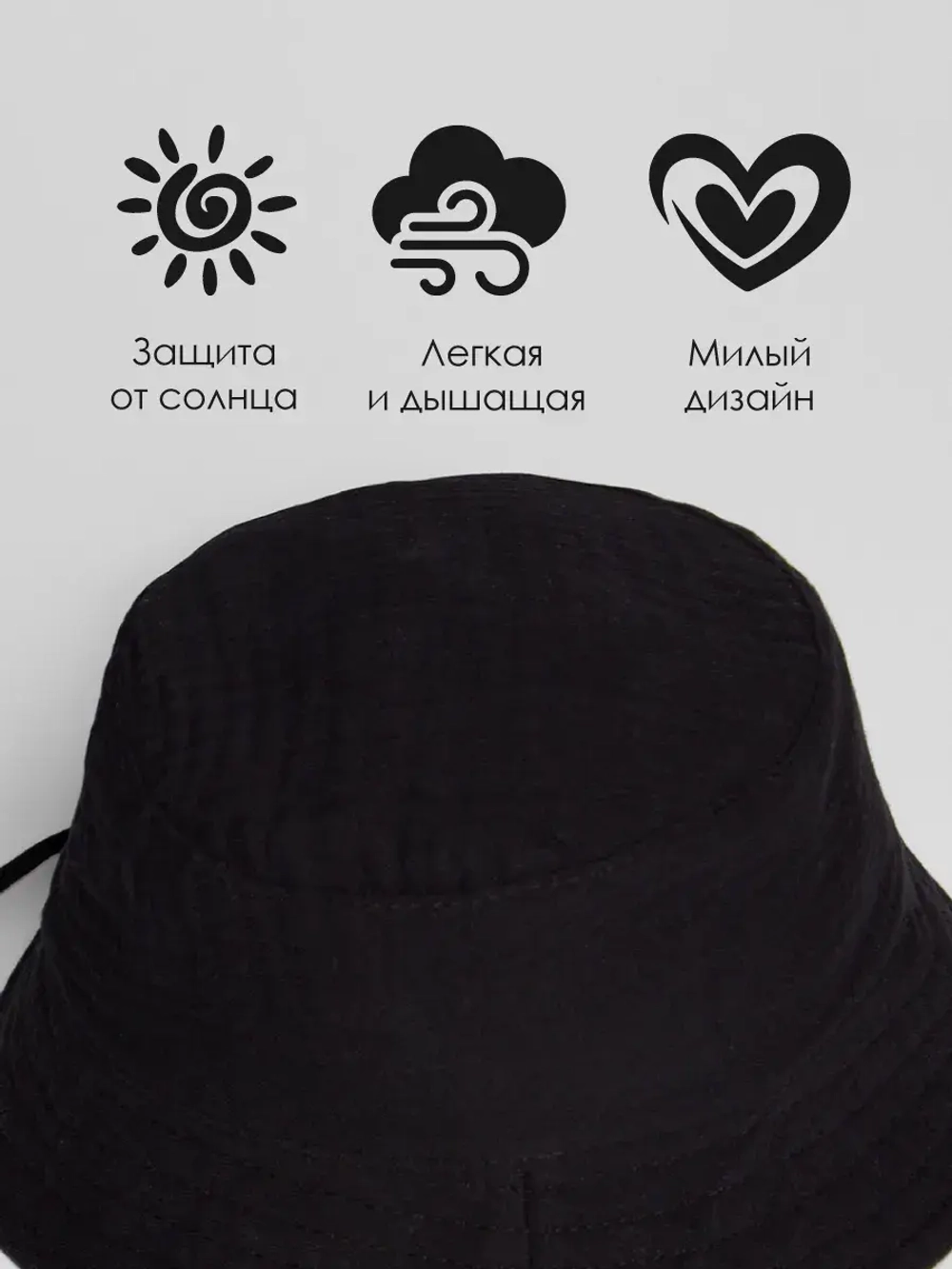 Черная детская панама на лето с завязками