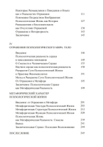 Зеркало и Метафора