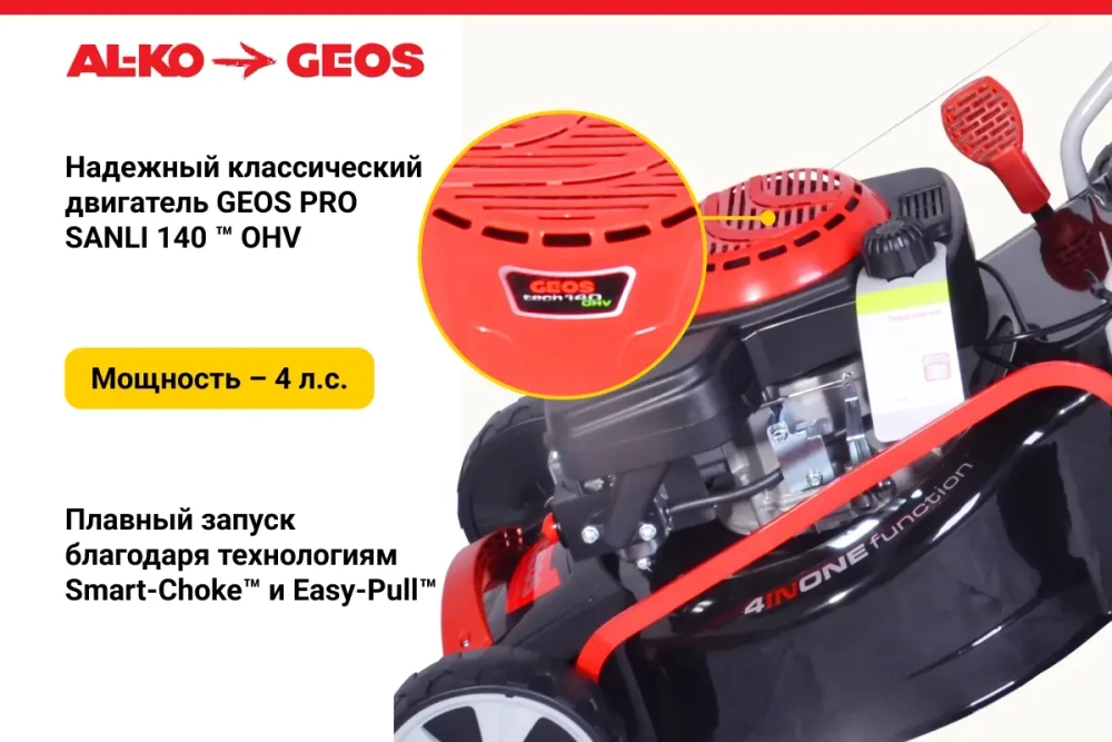 Газонокосилка GEOS by Alko Classic 46 SP-S Plus