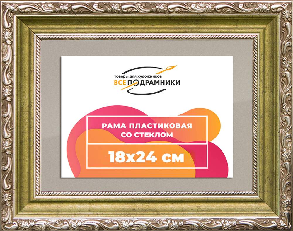 Рамка 40x50 для постера и фотографий RPS0674305-12(D85)