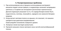 Лазерный уровень нивелир самовыравнивающийся строительный с дисплеем 4D/16 лучей с пультом управления и треногой/ Зеленый луч /360 градусов