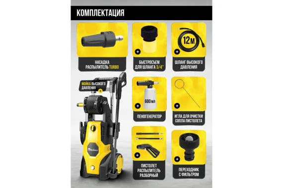 Мойка высокого давления KOLNER KHPW 2700IFR
