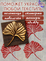 Деревянный штамп 079