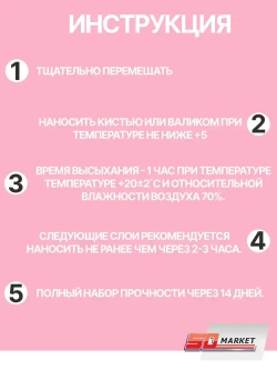 Краска для мебели и творчества светло - розовая 350 гр , SOLEX фламинго