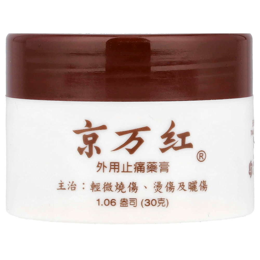 Ching Wan Hung, успокаивающий травяной бальзам от ожогов, 30 г (1,06 унции)