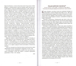 Священномученик Иоанн Восторгов. Годичный круг проповедей. Слова и речи к юной пастве