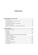 Наука о душе (PDF)