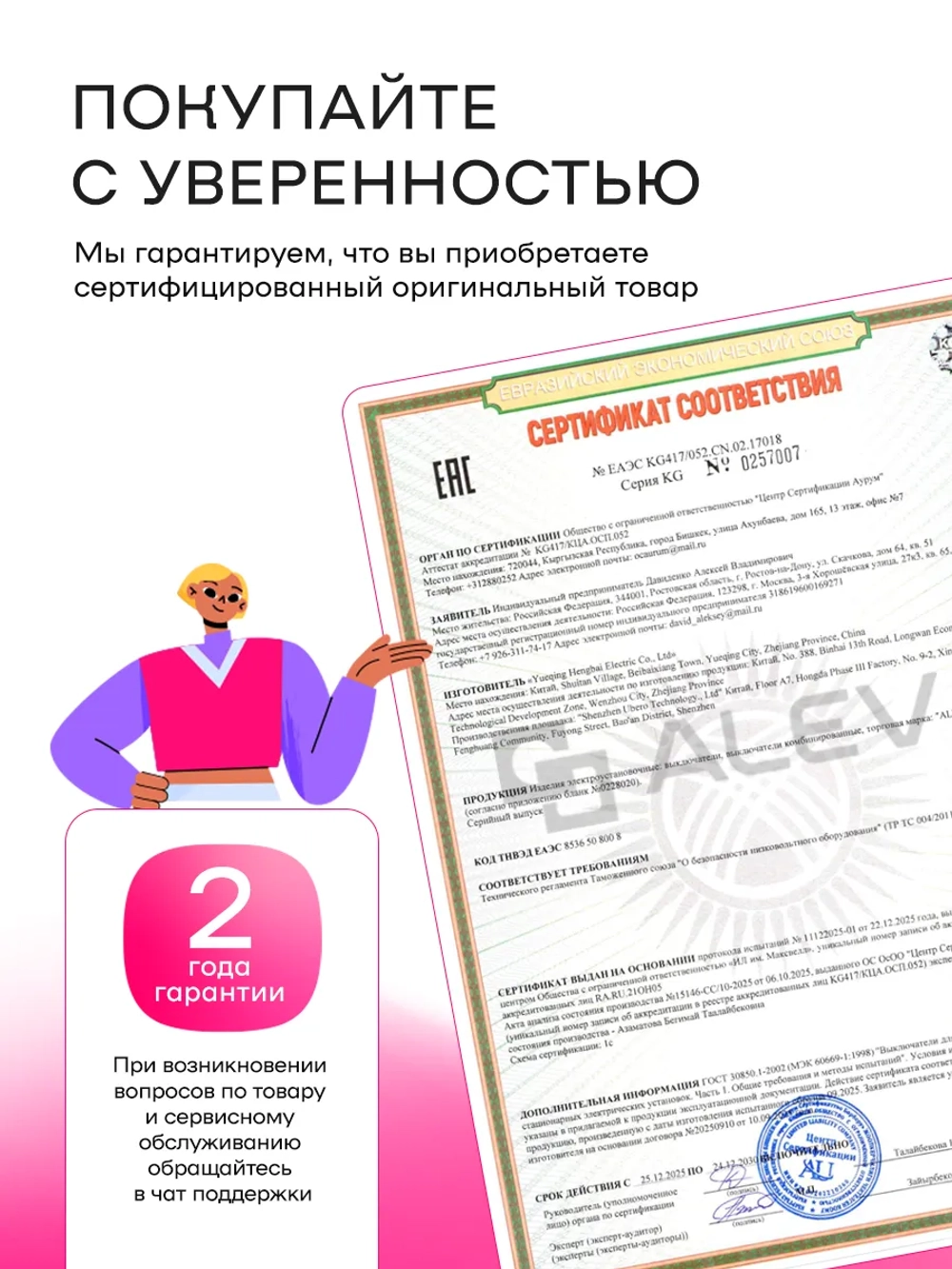 Выключатель одноклавишный внутренний с рамкой белый