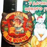 Подкова "На удачу" деревянный магнит (60х60мм) + календарь 2023г. Подарок, символ года кролик (кот).