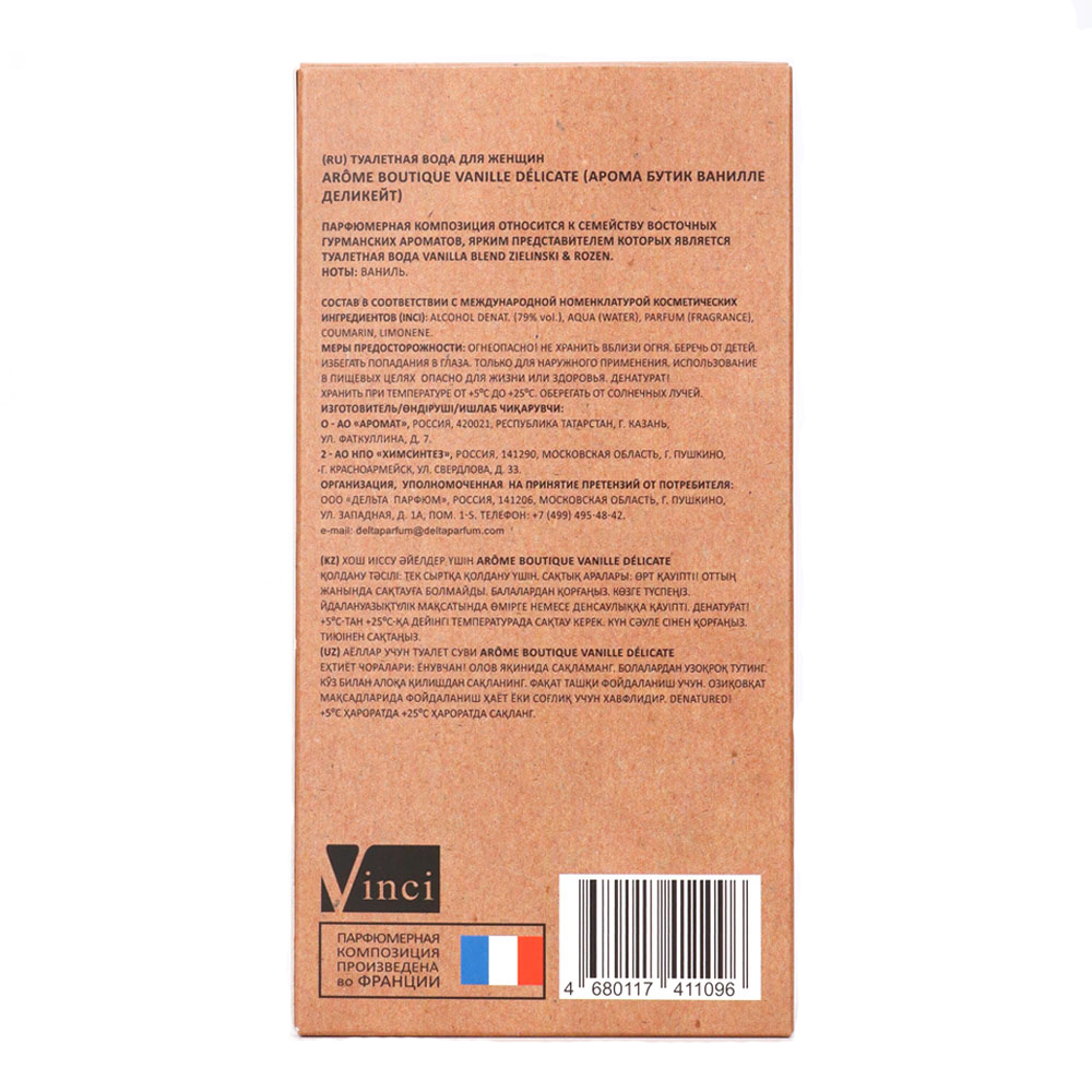 Вода туалетная Arôme Boutique Vanille Délicate (Арома Бутик Ванилле Деликейт) – 100ml for women