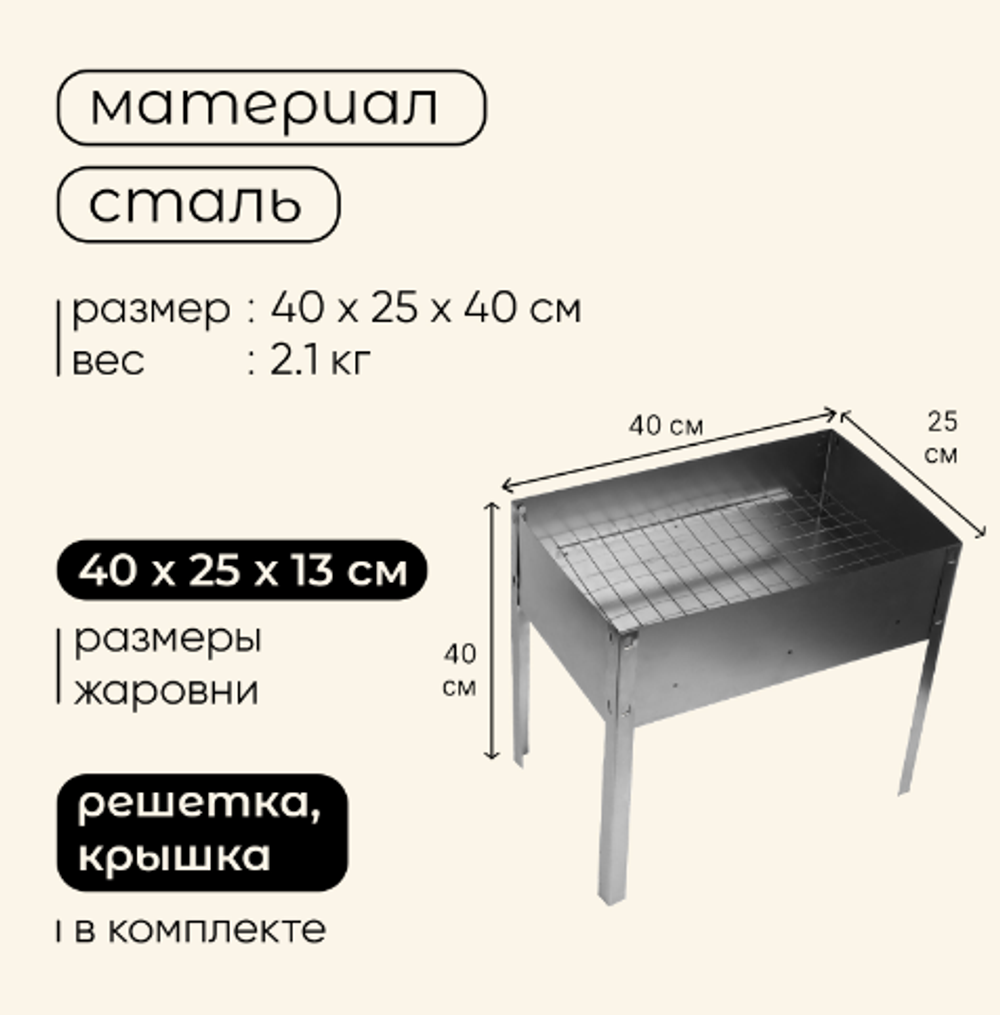 Мангал - коптильня maclay "Эконом", без шампуров, 40×25×40 см, металлический, разборный