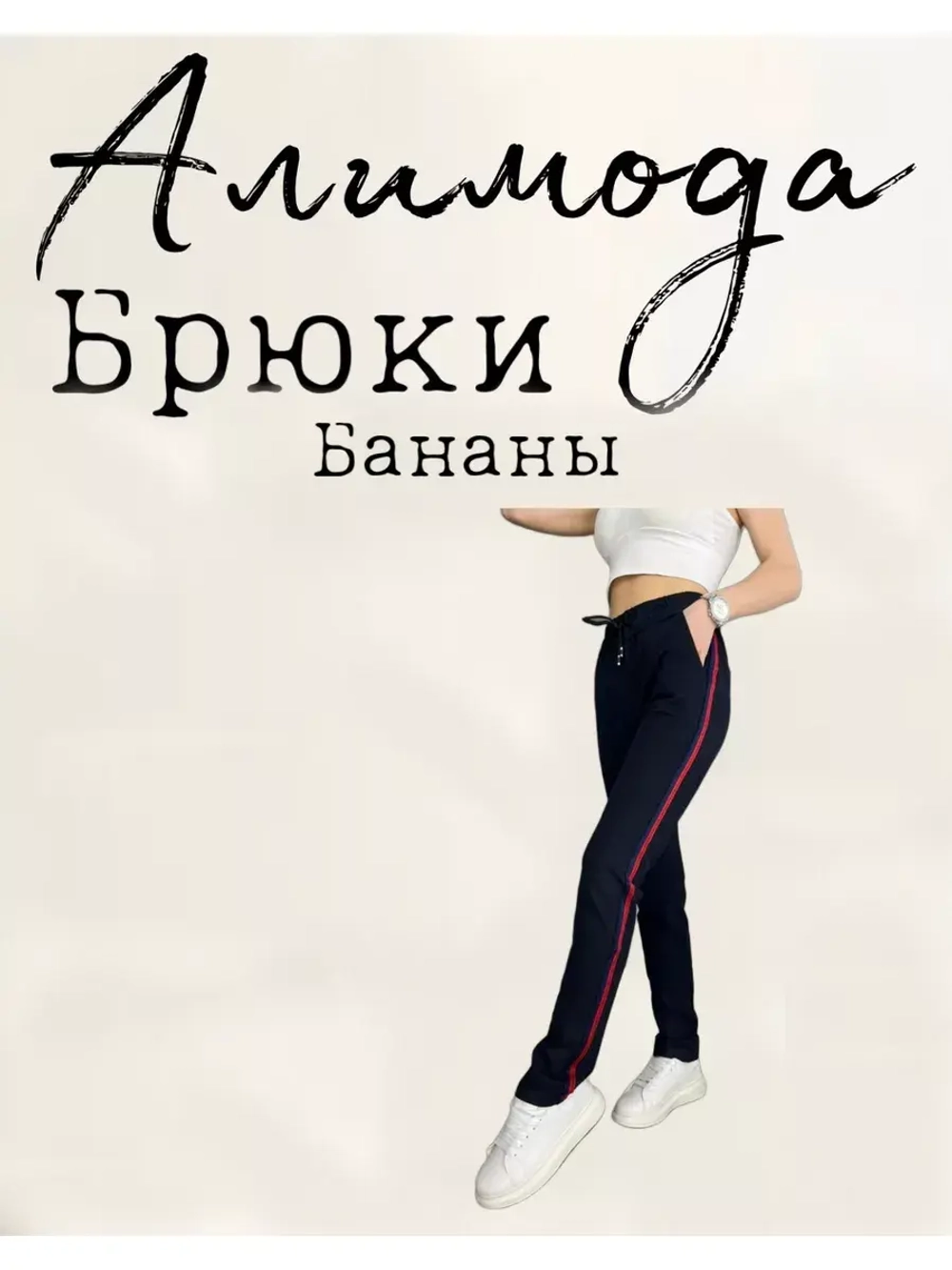 Джеггинсы утепленные с начесом на флисе