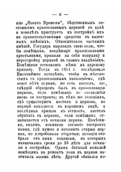 Памяти Помпея Николаевича Батюшкова | Крачковский Юлиан Фомич