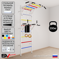 Шведская стенка Sv Sport усиленная 641 (Турник рукоход/Брусья/Кольца)