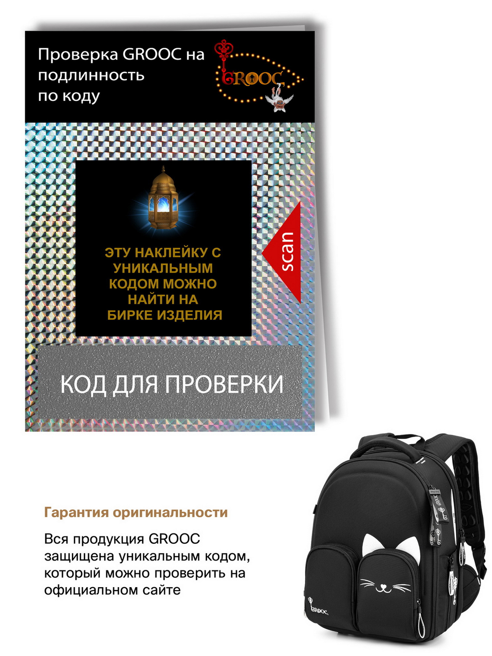 Ранец GROOC 16-13 + пенал + мешок + сумка-пенал
