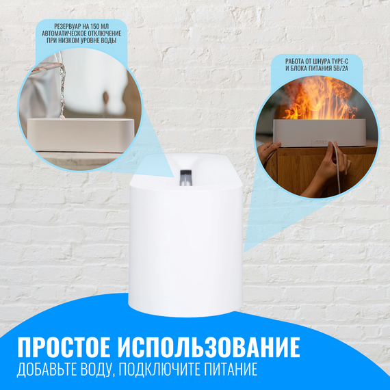 Аромадиффузор ультразвуковой Smart Aura с эффектом пламени