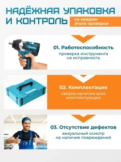 Шуруповерт аккумуляторный бесщеточный 120 Нм