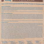 Штукатурка гипсовая МН-Старт Кнауф Ультра 30 кг