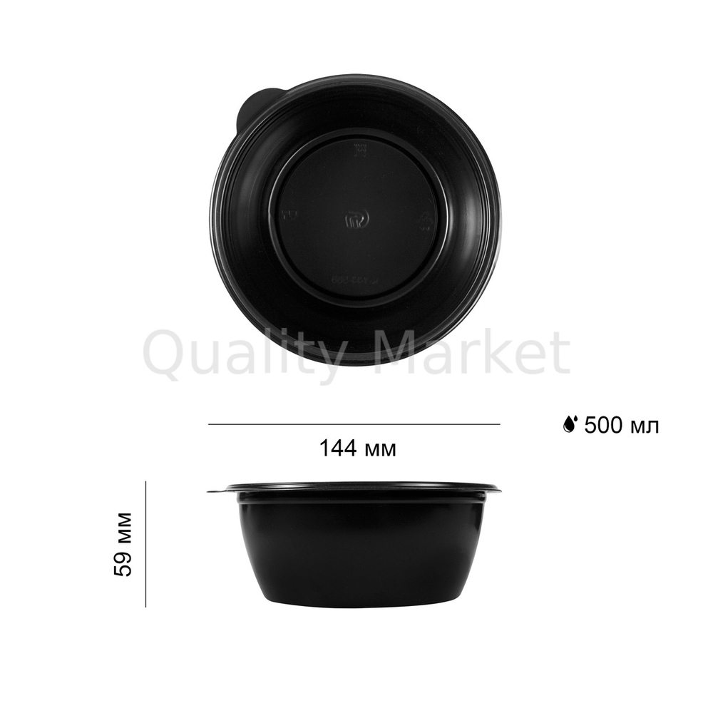 Одноразовый контейнер пластиковый 500 мл черный К-144 ПП