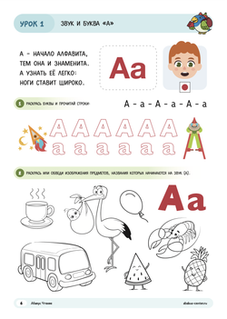 Абакус Чтение: Чит и Айка. Комплект из 2-х книг (печатный формат)