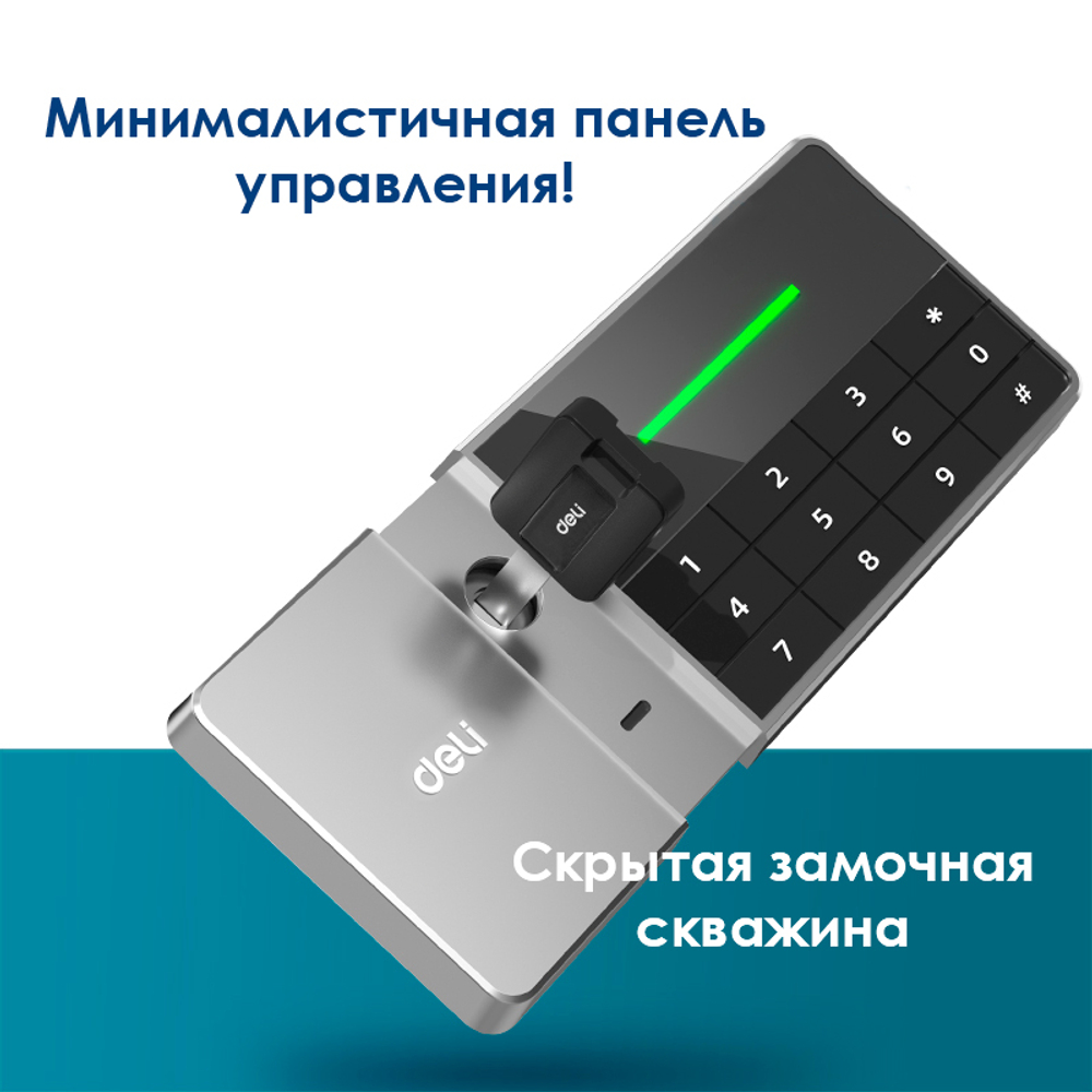 Сейф DELI "ET553" электронный замок + ключ, 480х420х800 мм, 48,5 кг, черный