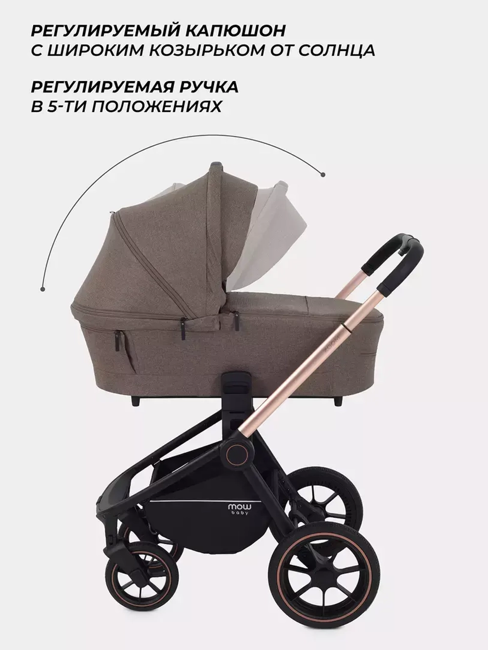 Коляска детская MOWBaby "ZOOM"PU (3в1) RA087