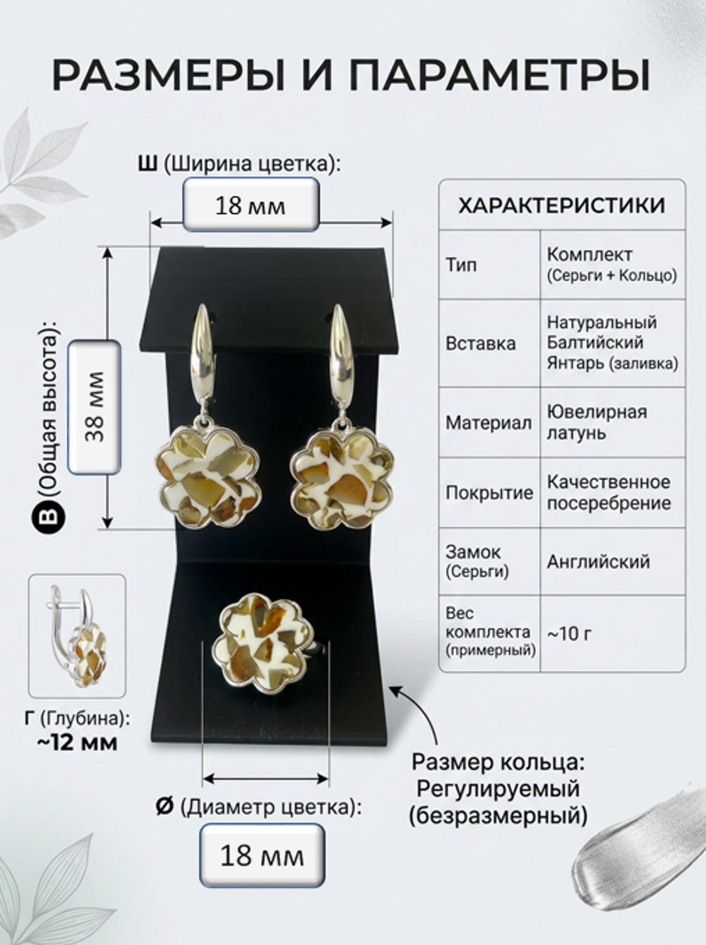 Комплект украшений с янтарём 4 сердца № 2 пеструха белая крупная светлая