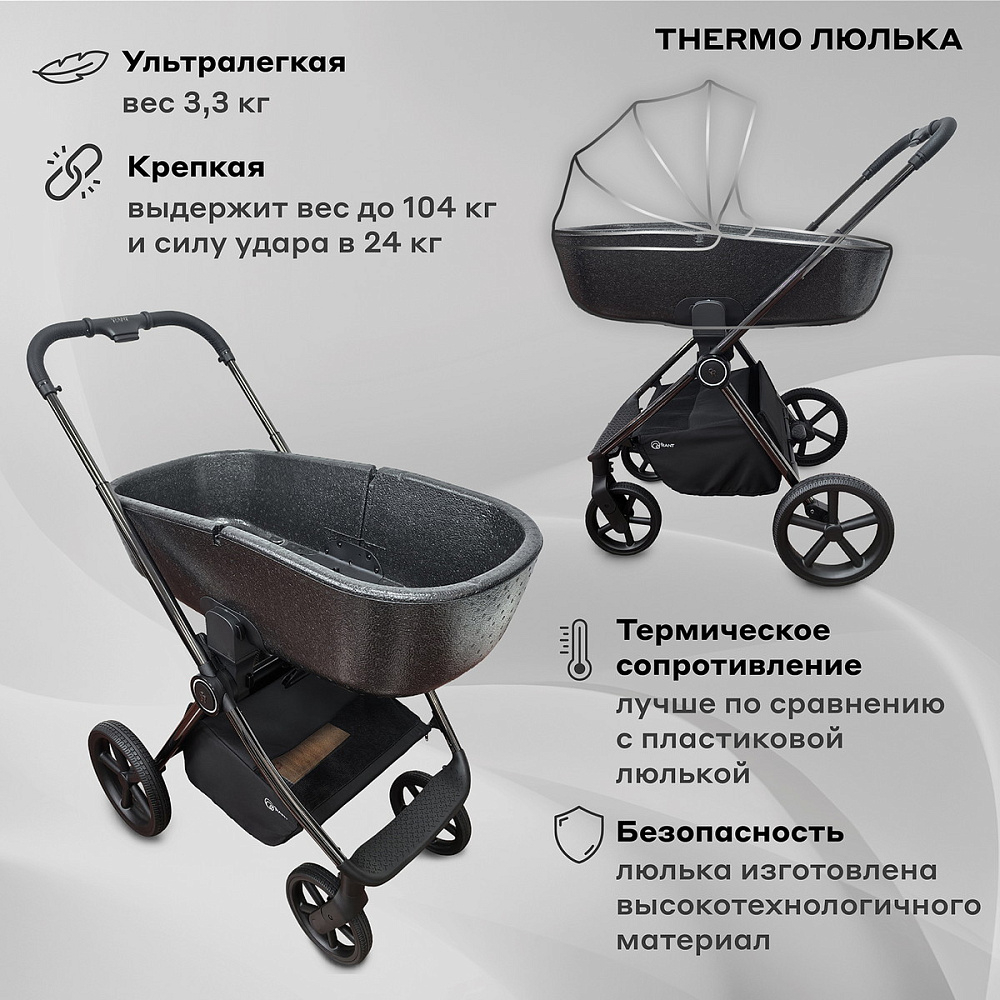 Детская коляска Rant Teo Black Chrome 3 в 1 Black