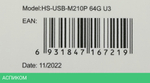 USB Flash-накопитель Hikvision M210P 128GB USB3.2 черный (HS-USB-M210P/128G/U3)