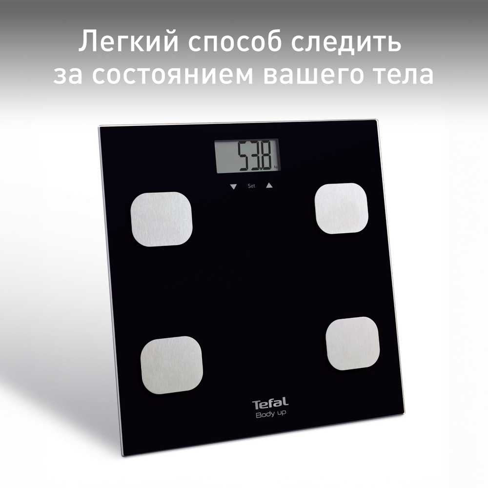 Напольные весы Tefal Body Up BM2521V0