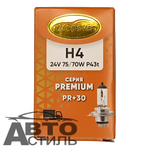 Автолампа H4 24V 75/70W P43t Автосвет +30% PREMIUM #34430PR+30