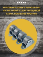 Роликовая опора для мебели, 4 шт