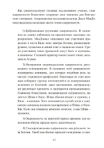 Волшебный мир индуизма и тантры (PDF)