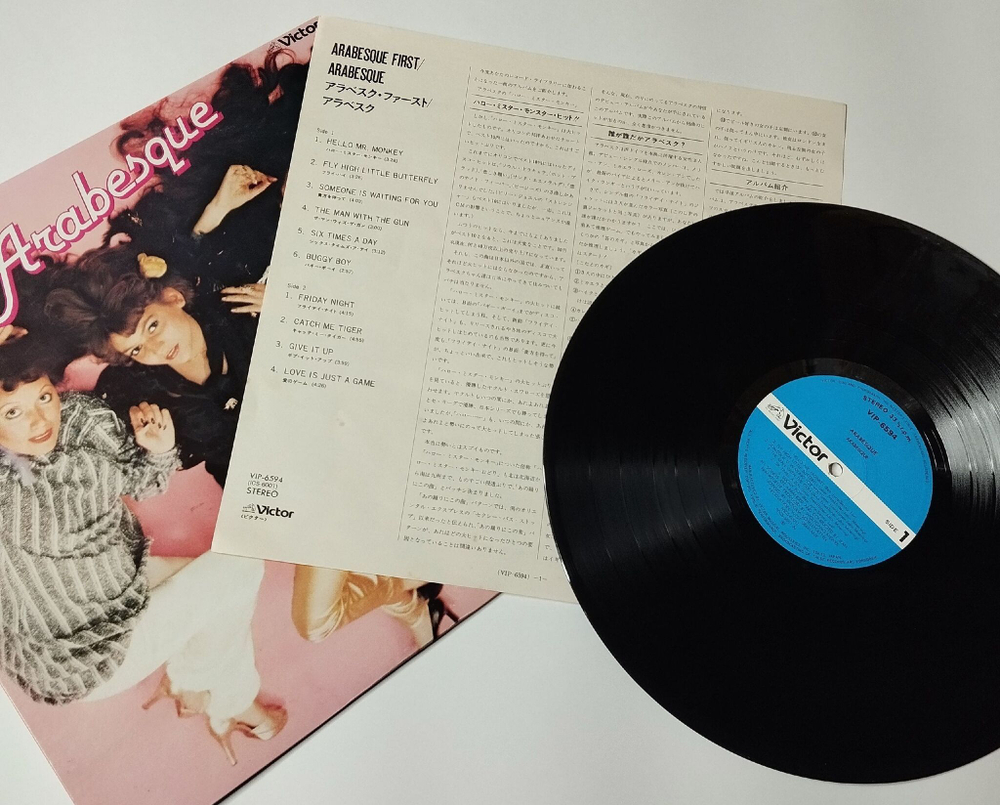 Винтажная виниловая пластинка LP Ансамбль Арабески Arabesque (Japan 1978) (No Obi)