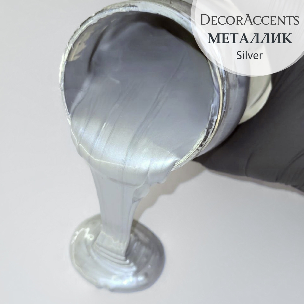 Silver / Серебро