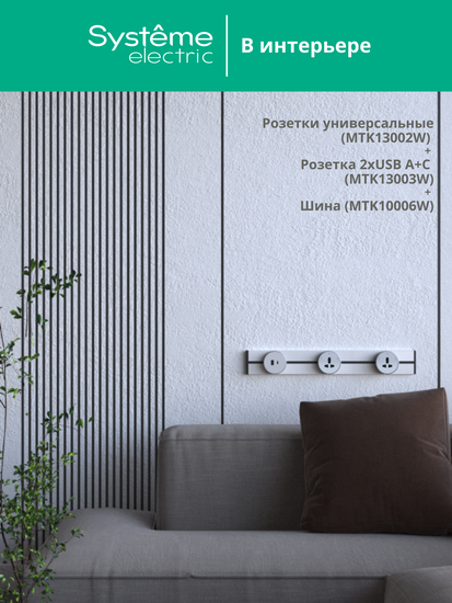 MULTITRACK Розетка универсальная круглая 13 А/250 В БЕЛЫЙ